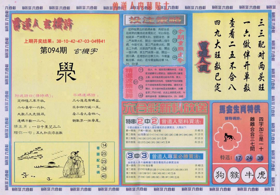 《管家婆一肖一碼王中王深度精讀:透視其價(jià)值核心與風(fēng)險(xiǎn)規(guī)避全攻略》