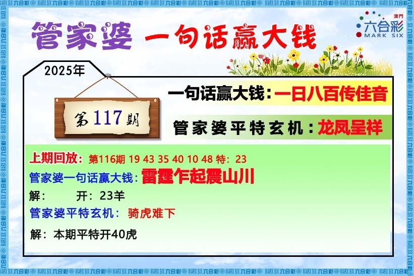 林博士的都市奇遇：解碼“新澳門天天免費(fèi)精準(zhǔn)大全謎語(yǔ)”的時(shí)代心跳