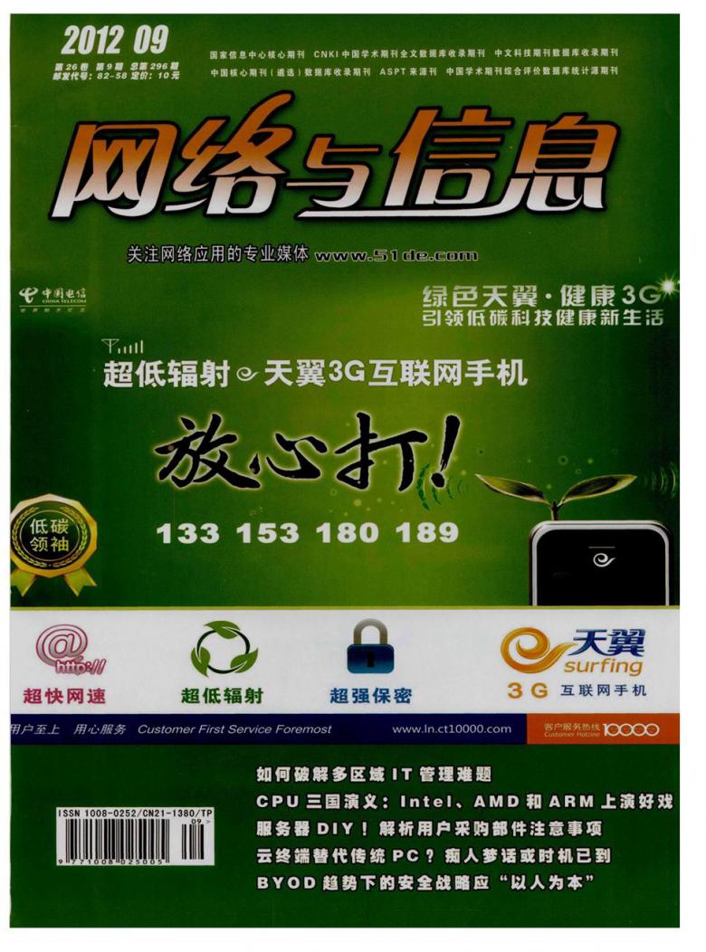 時(shí)空回響:王中王493333中特網(wǎng)的數(shù)字邊境探秘