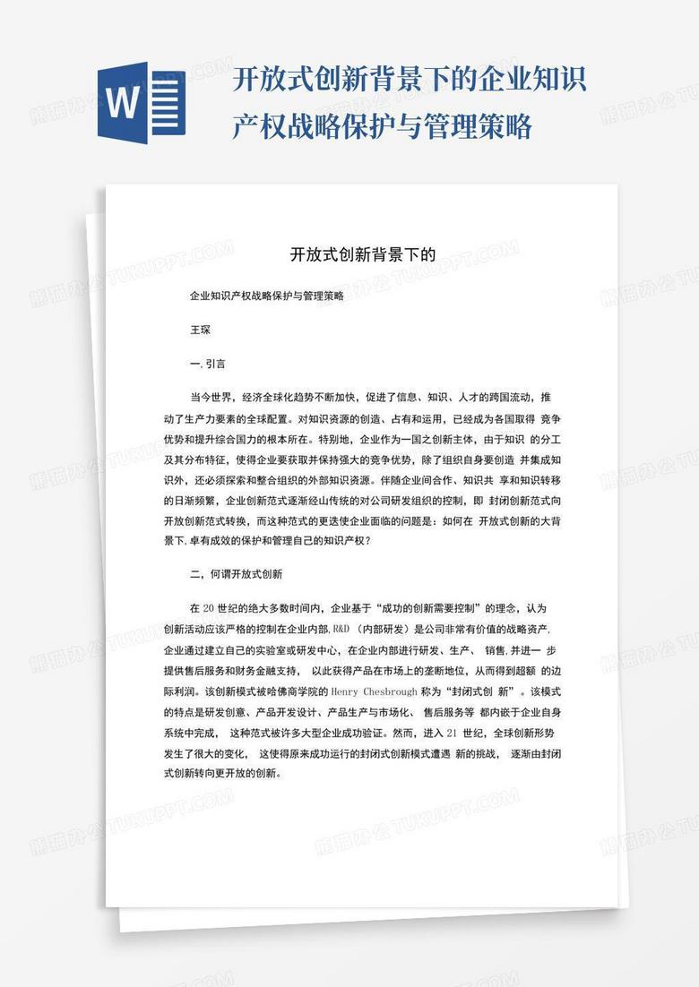穿越時(shí)空的大三巴奇遇:解析“一肖二碼”免費(fèi)公開(kāi)的知識(shí)密碼