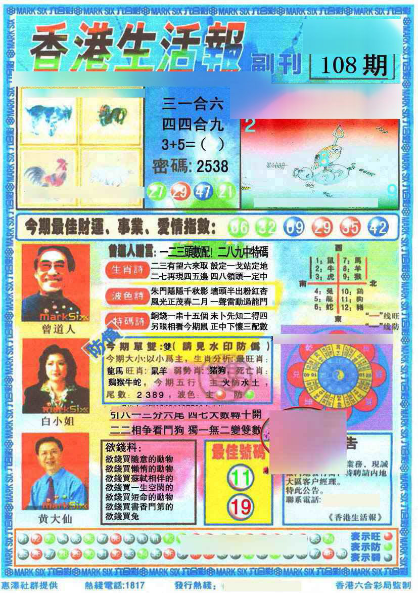 邊境奇遇:當(dāng)“管家婆白小姐四肖精選期期準(zhǔn)”撞上數(shù)據(jù)哲學(xué)與人心奧秘