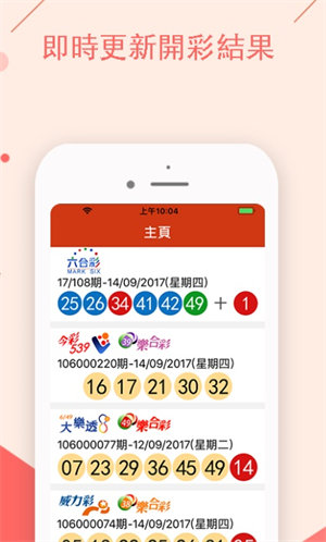 494949最快開獎記錄:深度解析與實時查詢?nèi)ヂ裕珳?zhǔn)掌握開獎動態(tài)