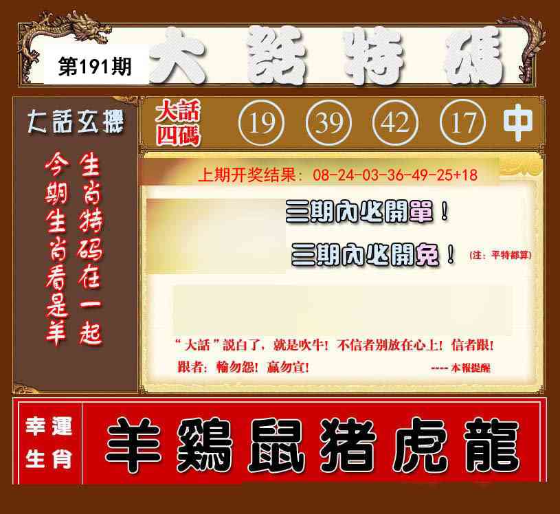 時(shí)空對(duì)話：今天晚9:30開特馬，數(shù)字玄機(jī)下的市井沉浮