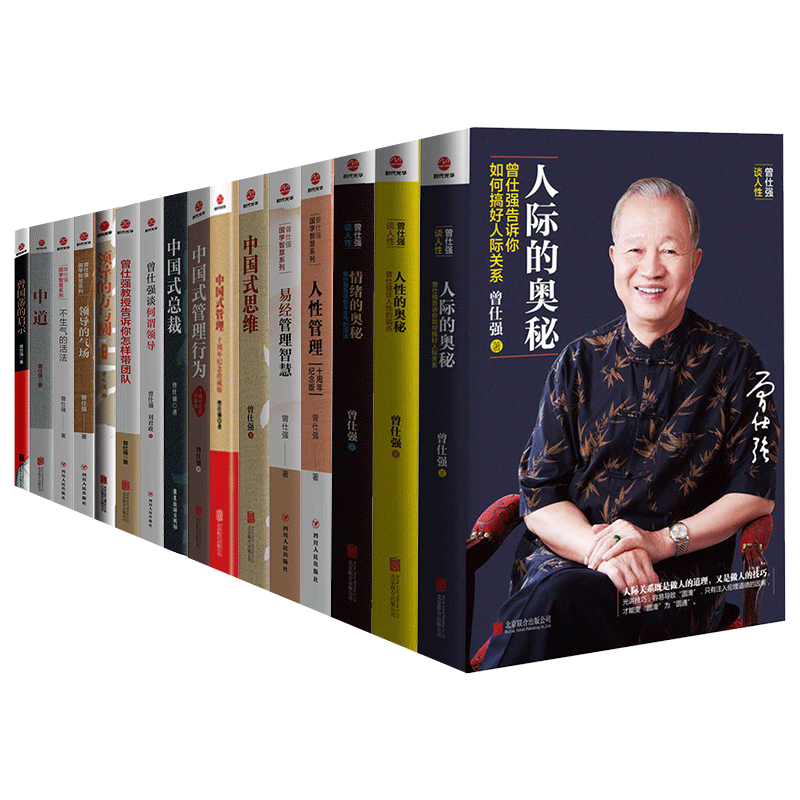 曾仕強(qiáng)講易經(jīng)1至160集深度解析：國學(xué)智慧的現(xiàn)代啟示與應(yīng)用
