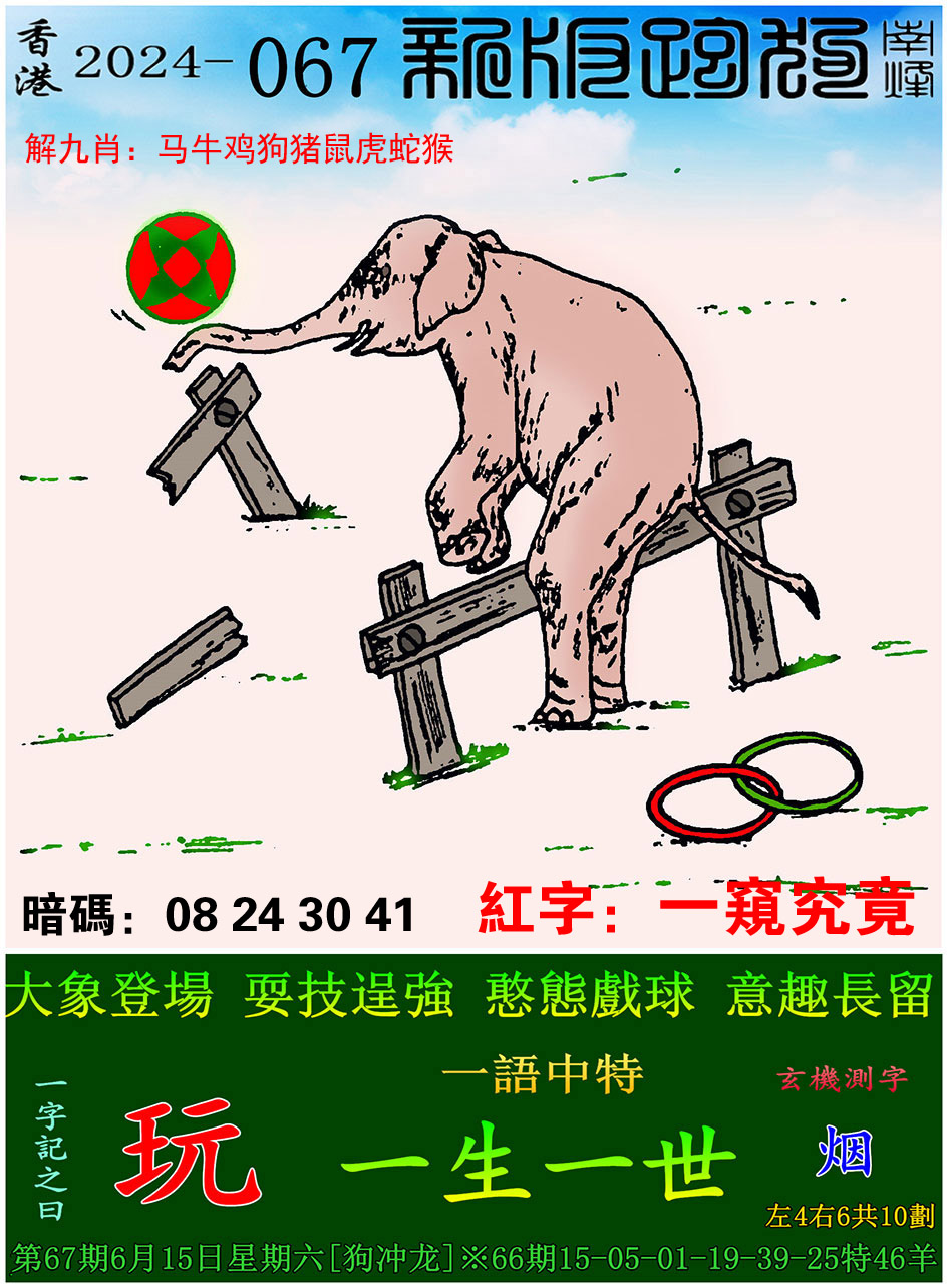 數(shù)字迷局:李明探尋7777788888新版跑狗的文化邊境