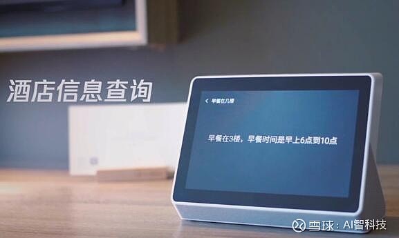 77777888888免費(fèi)管家:未來智能服務(wù)的多元場(chǎng)景勾勒與影響特寫