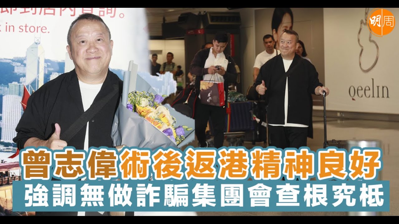 曾志偉個人資料簡歷檔案深度解析：傳奇影人演藝生涯全攻略
