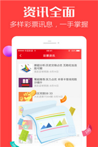 深度解析:天天彩澳門天天彩正版權(quán)威指南與安全投注全攻略