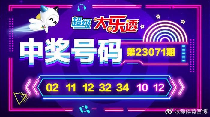 探秘?cái)?shù)字迷境:王中王493333今晚開獎的時空回響與社會切片