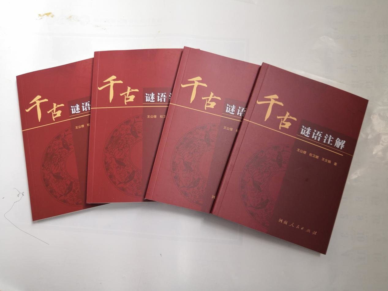 新澳門天天免費(fèi)精準(zhǔn)大全謎語:一場茶館里的智慧奇遇與文化解密