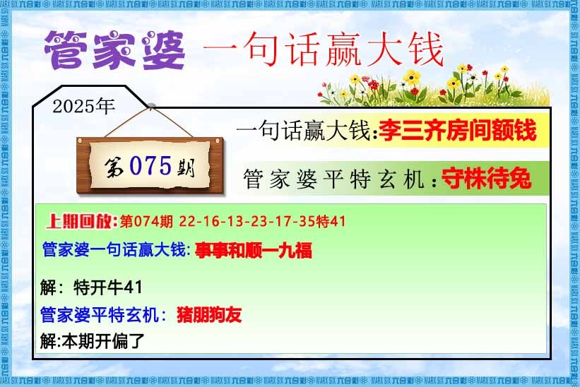 “管家婆一句中特7嗎”的多元場(chǎng)景勾勒：特寫(xiě)訪談與深層解讀