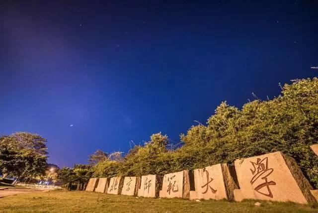 公安院校