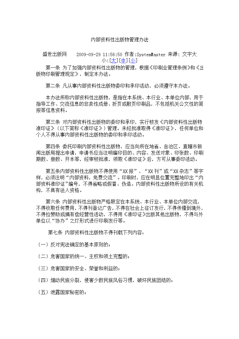 新門內(nèi)部資料精準期期深度解析:掌握核心要點與實戰(zhàn)策略