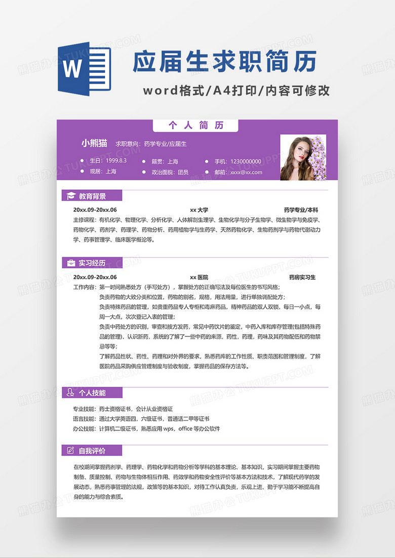 琴心劍魄