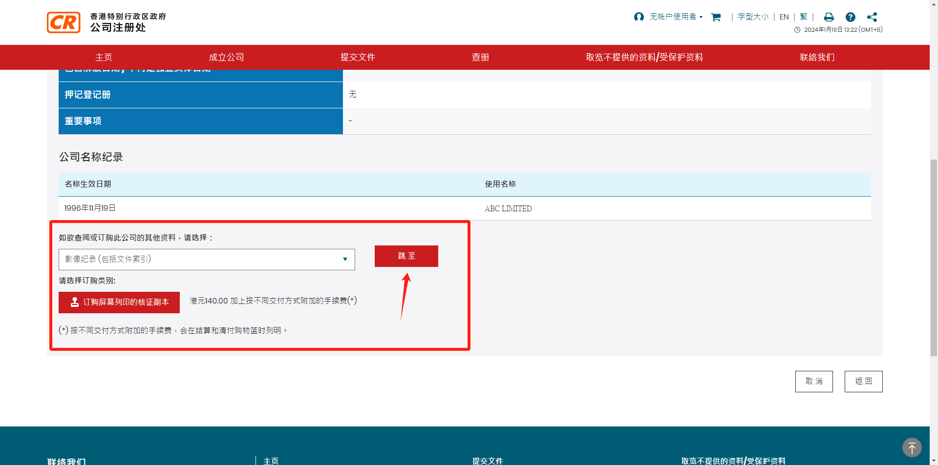 穿梭數(shù)據(jù)迷宮：林教授與香港免費公開資料大全網(wǎng)的奇遇