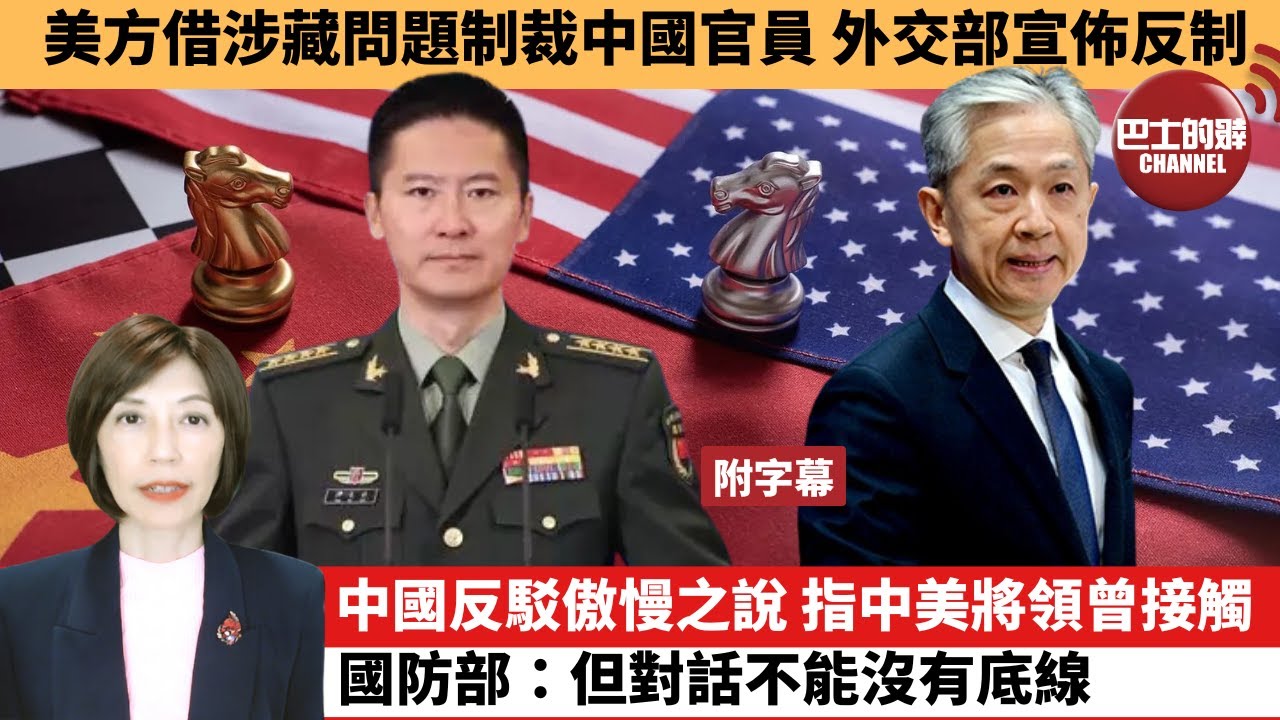 深度解析中美會談內(nèi)容為什么不公布：高層外交的幕后考量與策略