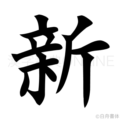 時空探秘：尋蹤2025新澳正版資料最新更新的未來圖景