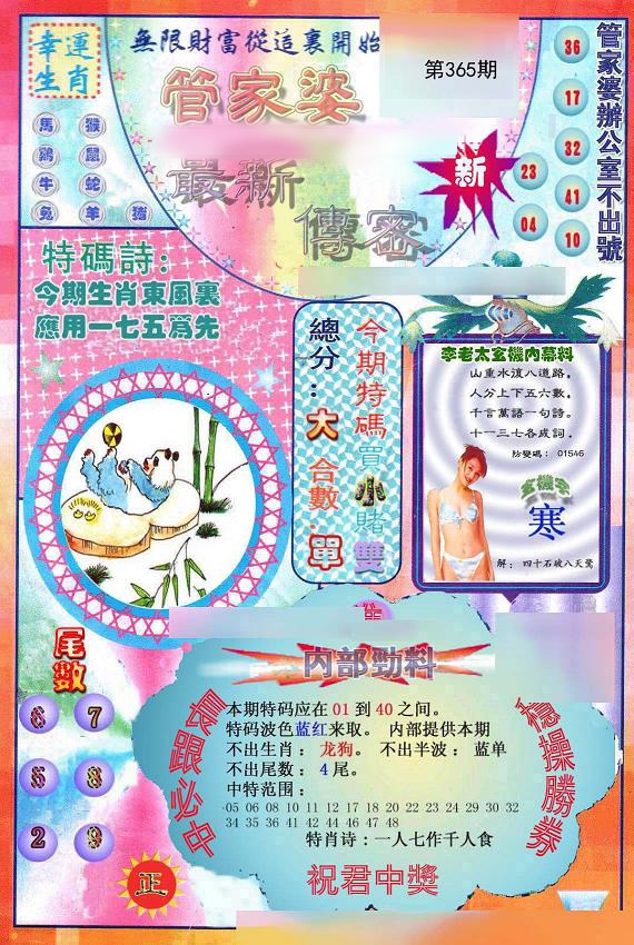 探秘奇遇:穿越迷霧深掘管家和100管家婆中獎規(guī)則的隱秘真相