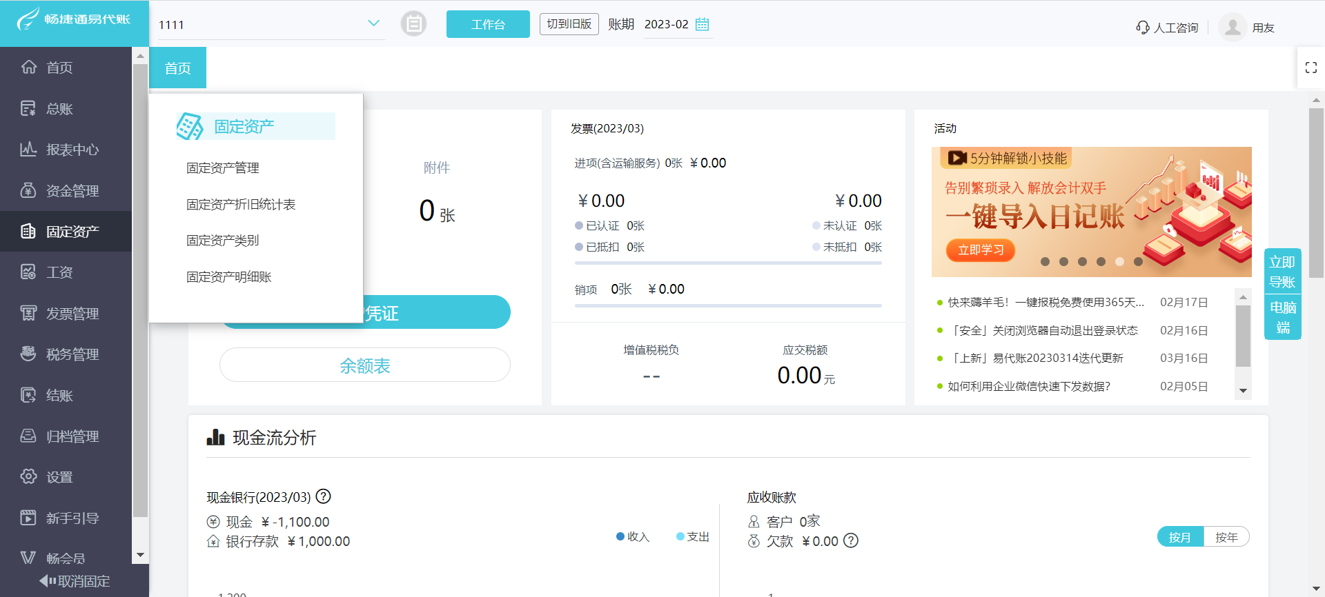 澳門(mén)管家婆100中:深度解析其信息價(jià)值與應(yīng)用策略