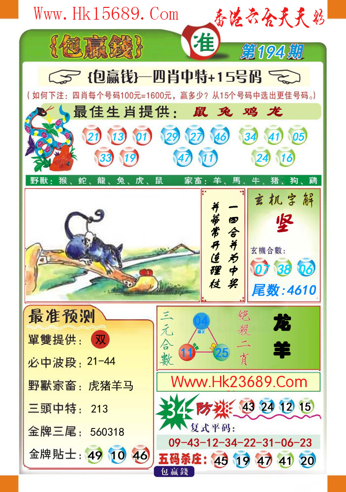 天天彩澳門天天彩開獎(jiǎng):精讀結(jié)果查詢與信息深度解析