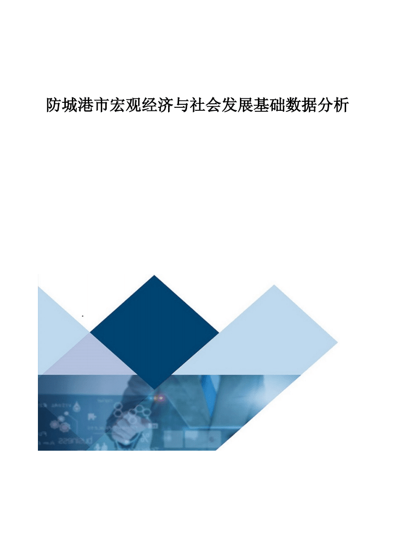 邊境迷霧中的回響:探尋新澳門免費(fèi)準(zhǔn)期期準(zhǔn)的真相與價值