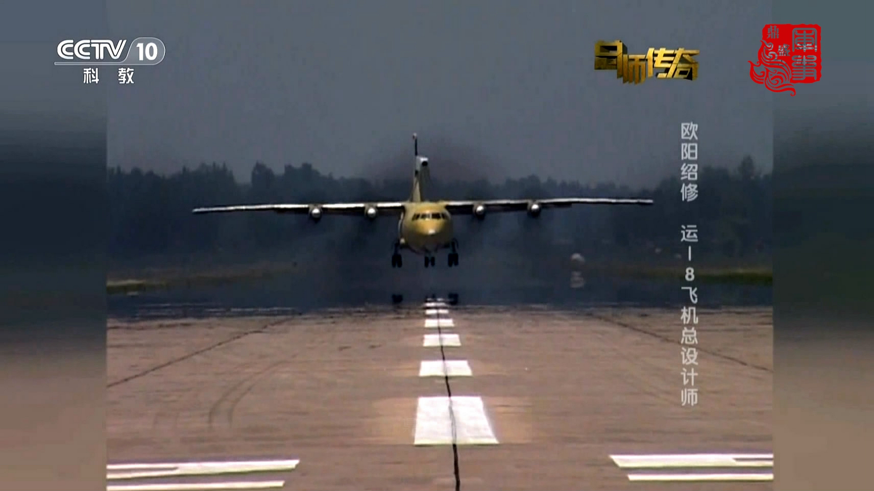空警200什么時候首飛？深度解析中國空警200預(yù)警機首飛里程碑及其意義