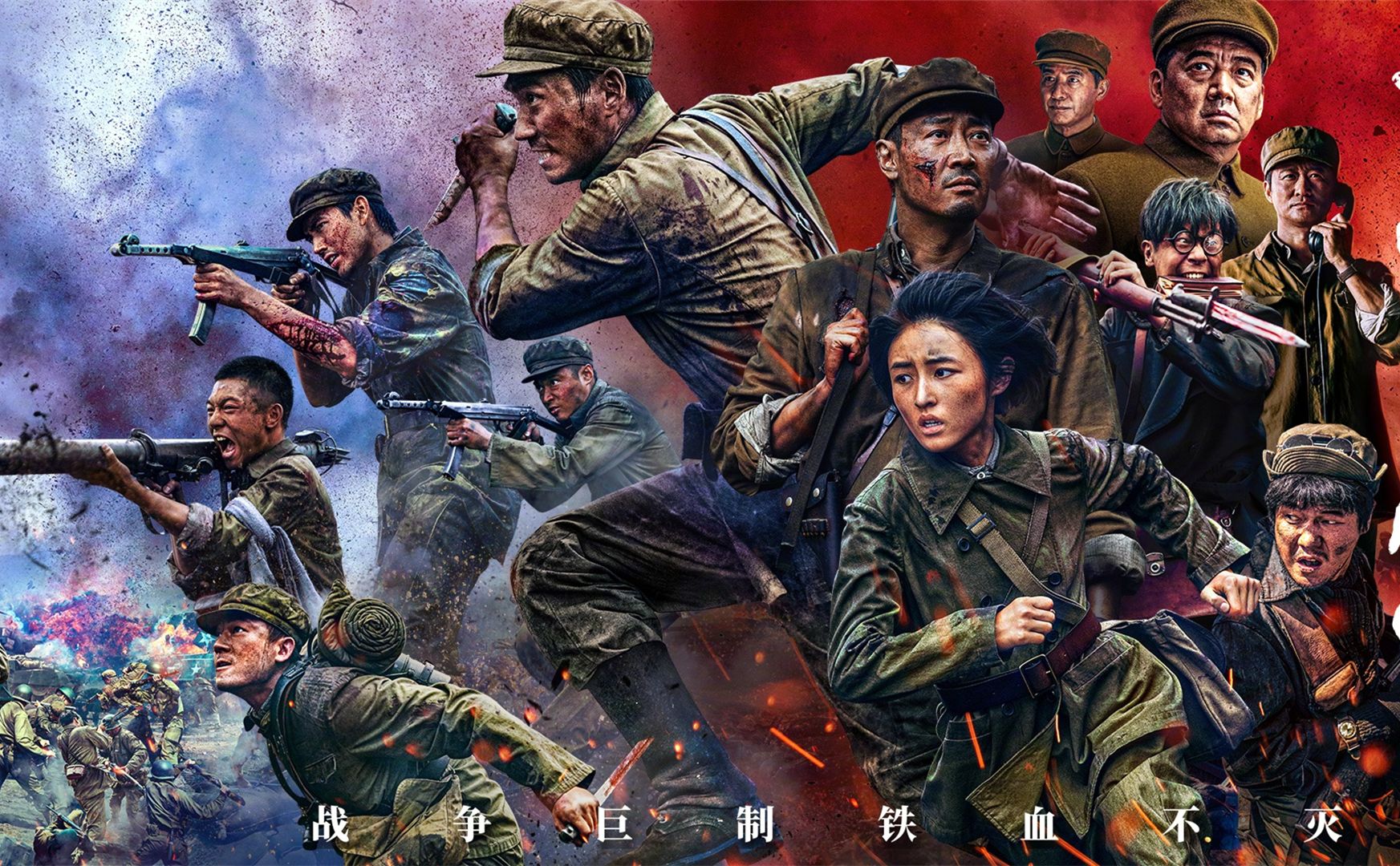 時空對話：探尋中國人民志愿軍在的帶領下，跨越硝煙的勝利密碼