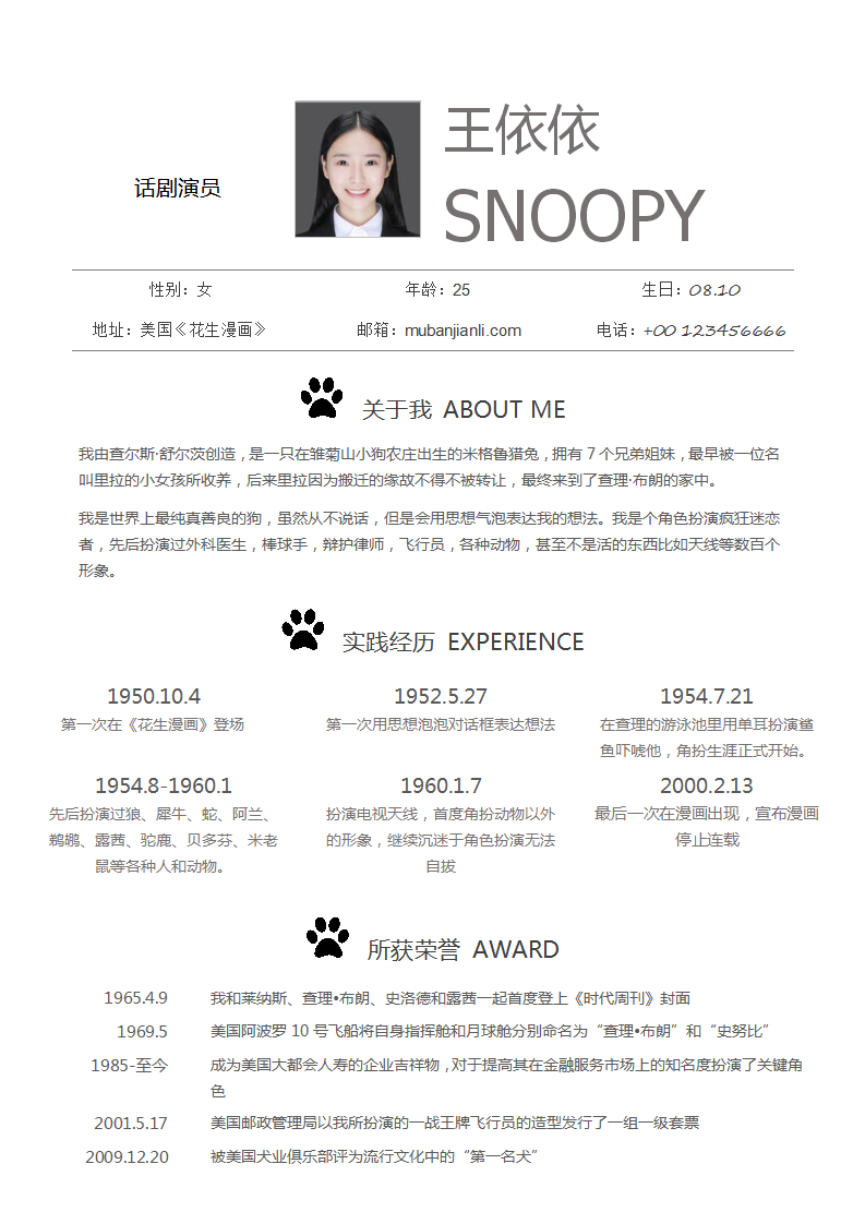 演員招聘信息全攻略:洞察行業(yè)機遇與求職技巧
