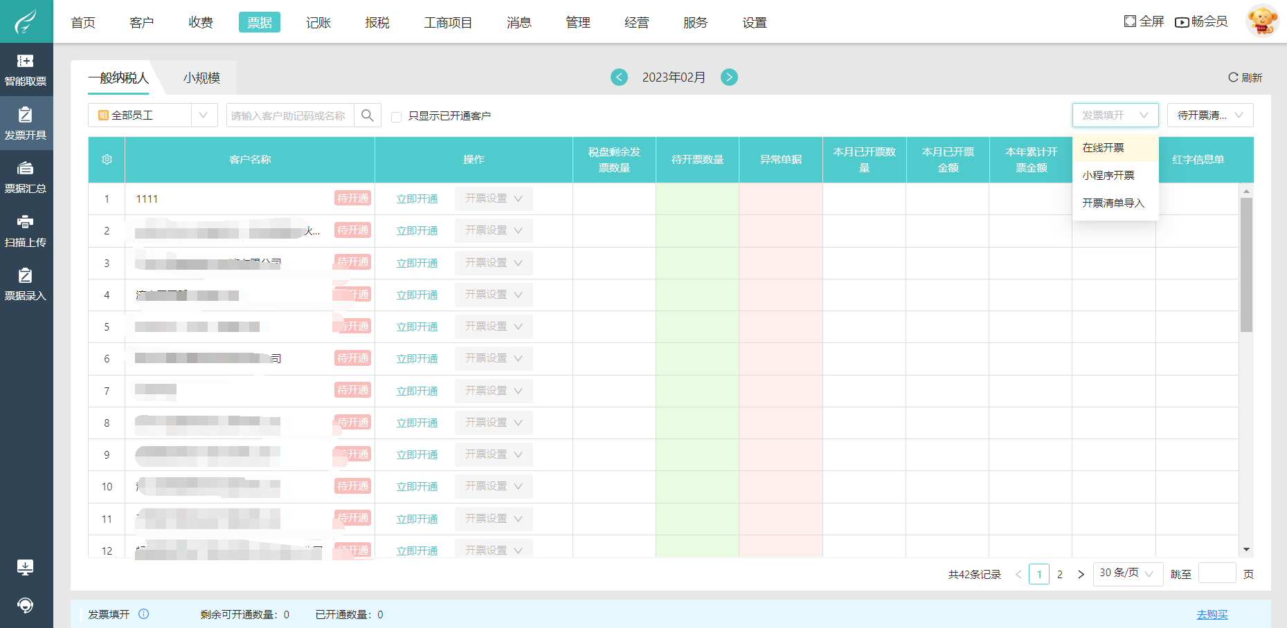 深度解析7777788888管家婆免費(fèi):實(shí)用價(jià)值與高效管理全攻略