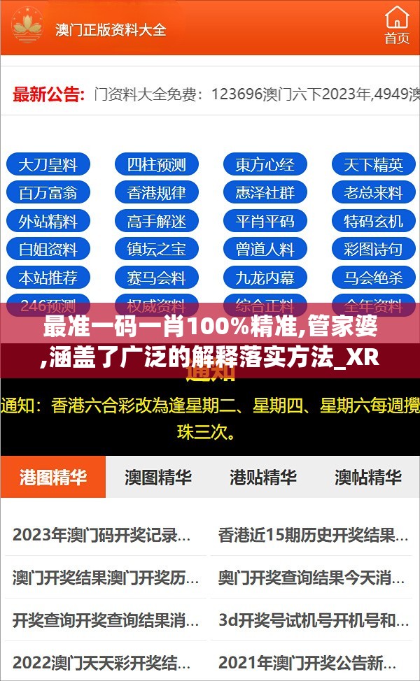 街角彩票店的“管家婆100%中獎(jiǎng)精準(zhǔn)”奇遇:一場關(guān)于數(shù)據(jù)與人性的深思