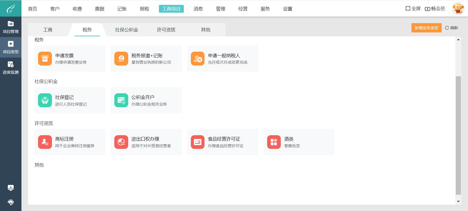 探秘7777788888免費管家婆網：數字時空中的生活奇遇與商業(yè)洞察
