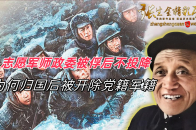 志愿軍第26軍序列深度解析:從編制到戰(zhàn)史的全面溯源