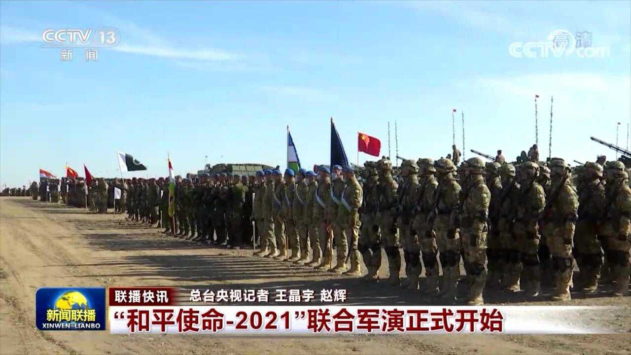 《和平使命紀(jì)錄片全2集免費(fèi)》深度解析:揭秘聯(lián)合軍演的戰(zhàn)略價(jià)值與和平愿景