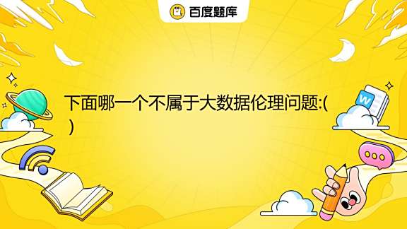 未來(lái)回響:2025新奧資料大全最新版的時(shí)空對(duì)話與影響解析