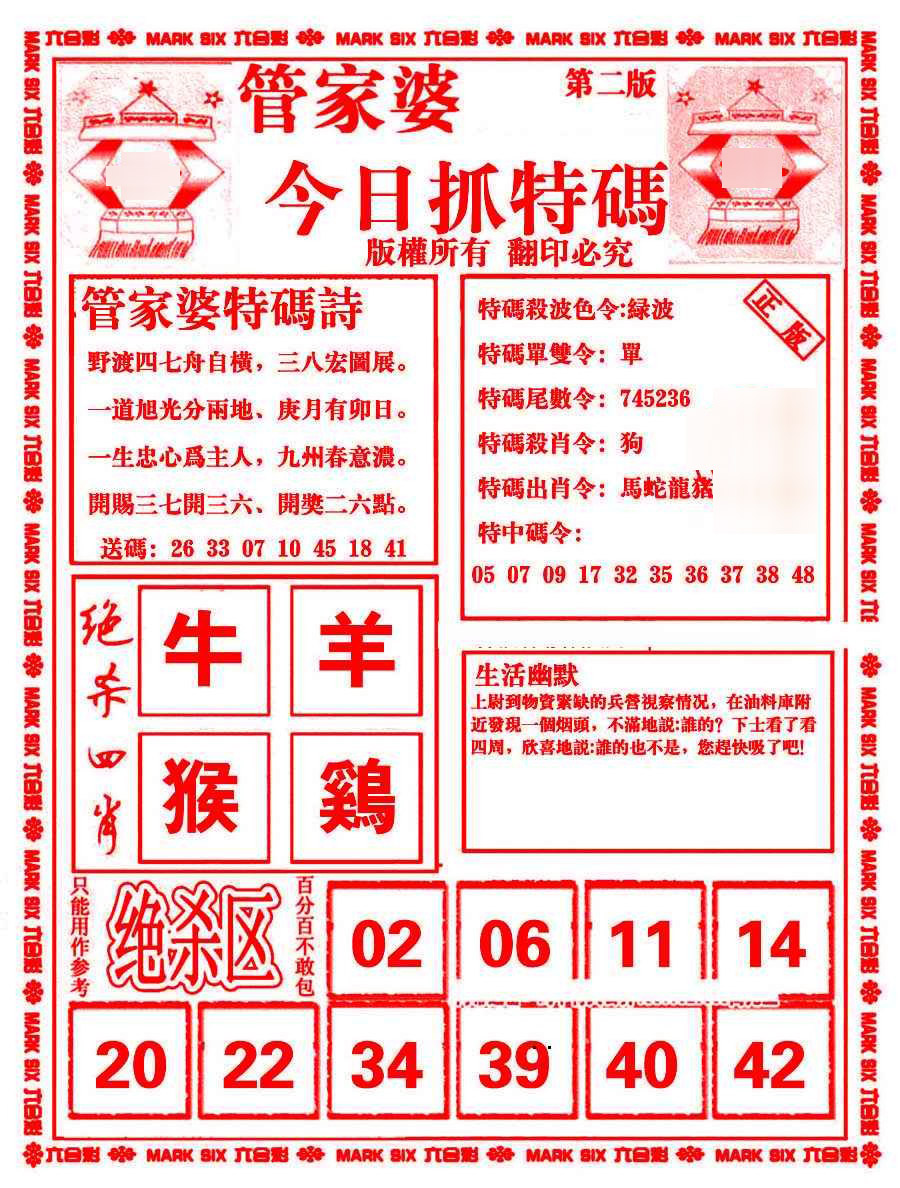 澳門管家婆100%精準(zhǔn)準(zhǔn)確:深度解析其預(yù)測邏輯與實戰(zhàn)應(yīng)用