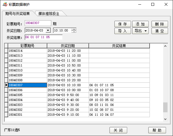 深海數(shù)據(jù)迷航：解密新奧天天開獎資料大全600tkm的奇遇