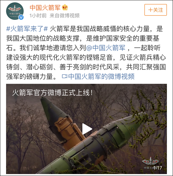 一場關(guān)于國防部官微是哪個(gè)微博的深海對(duì)話：權(quán)威之聲尋蹤