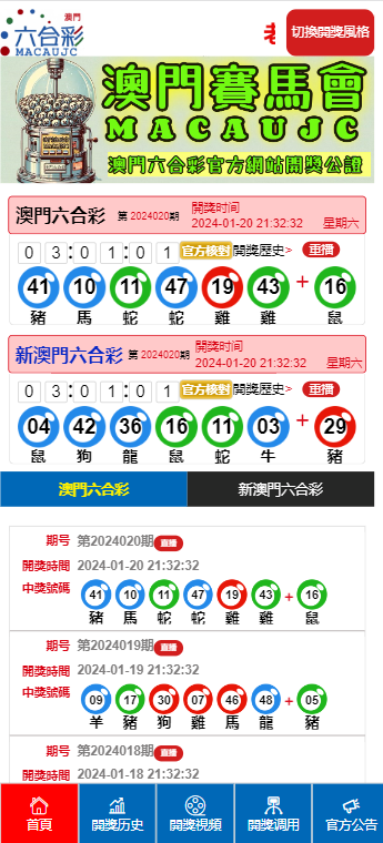 新澳門彩最快開獎(jiǎng)記錄:深度解析與權(quán)威查詢指南