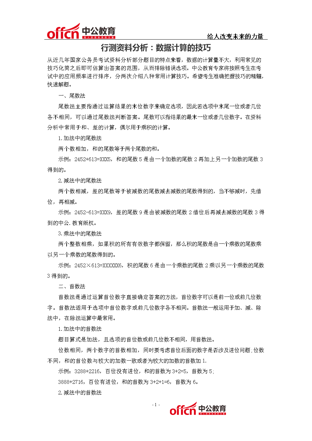 2025新奧精準(zhǔn)正版資料深度解析：掌握未來(lái)趨勢(shì)的超實(shí)用指南
