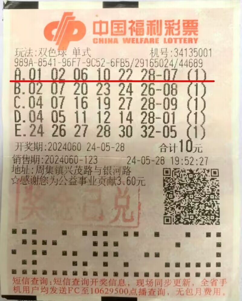 數(shù)字檔案深處:新澳門2005歷史開獎(jiǎng)記錄查詢表的奇遇與解析