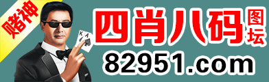 深度解析:77777888管家婆四肖四碼揭秘與社會現(xiàn)象洞察