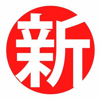 新澳門六天天開好彩下一期預測:深度解析數(shù)據(jù)走勢與理性策略
