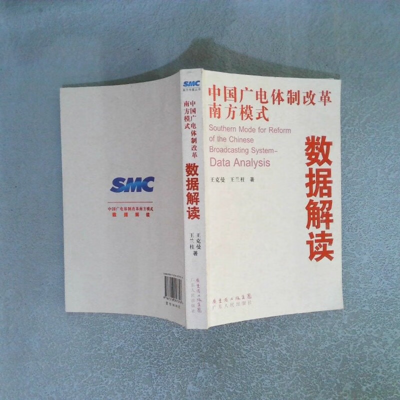 數(shù)字深海的羅盤:香港鐵算算盤4887的智慧奇遇