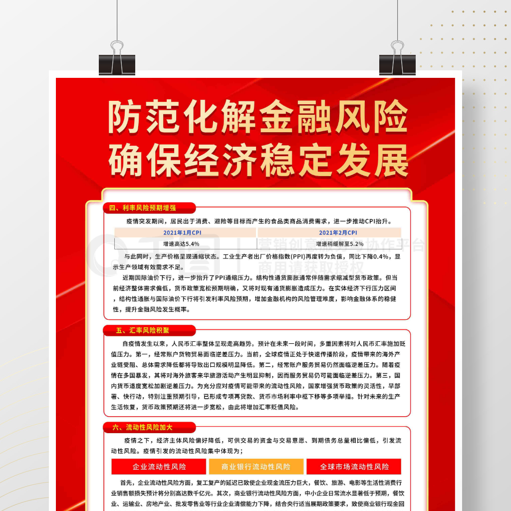 新奧天天免費(fèi)資料單雙：深度解析免費(fèi)數(shù)據(jù)與精準(zhǔn)分類的實(shí)用策略