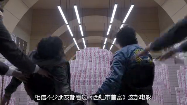 《西虹市首富百度百科的奇幻邊界:一場關(guān)于財富觀的數(shù)字對話》