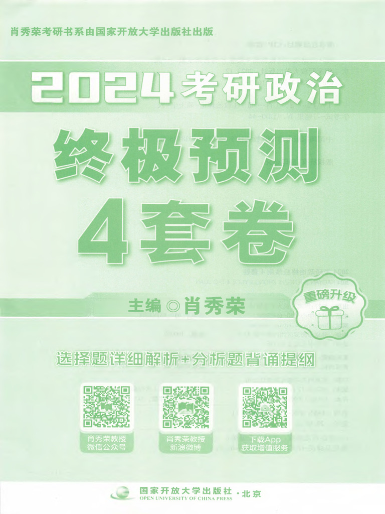 奇遇：解析“白小姐精準免費四肖”的現(xiàn)象背后