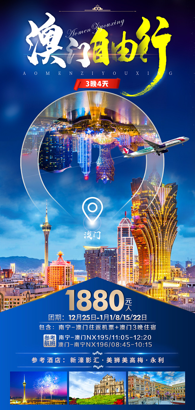 2025年新澳門全年免費(fèi)探索:深度解析澳門旅游優(yōu)惠與省錢秘籍