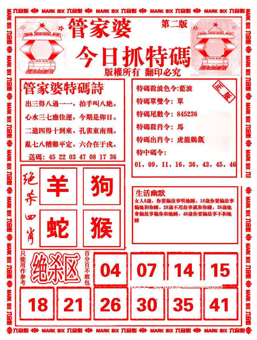精準(zhǔn)預(yù)判2025:揭秘“管家和100管家婆中獎(jiǎng)”背后的深層邏輯與策略