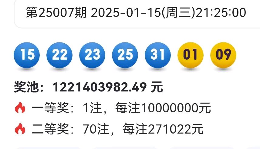 新澳門2025年開獎記錄深度解讀：全面洞悉與趨勢展望