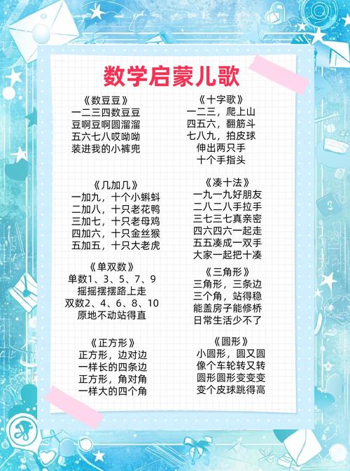 當童謠里的孩子活了:一場關(guān)于數(shù)數(shù)童謠與文化傳承的奇遇對話